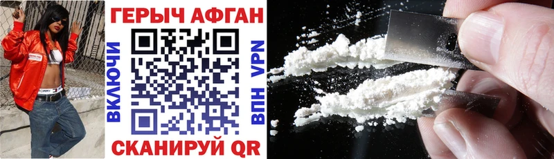 мега ССЫЛКА  Западная Двина  Героин Heroin 
