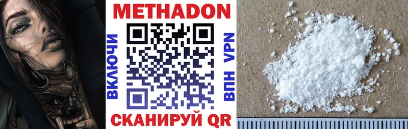 Метадон VHQ Западная Двина