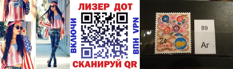 Марки NBOMe 1,5мг  Западная Двина 